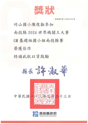 doc08703520240325074846_001圖片