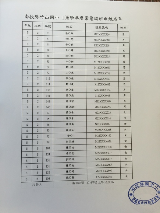 五年桂班