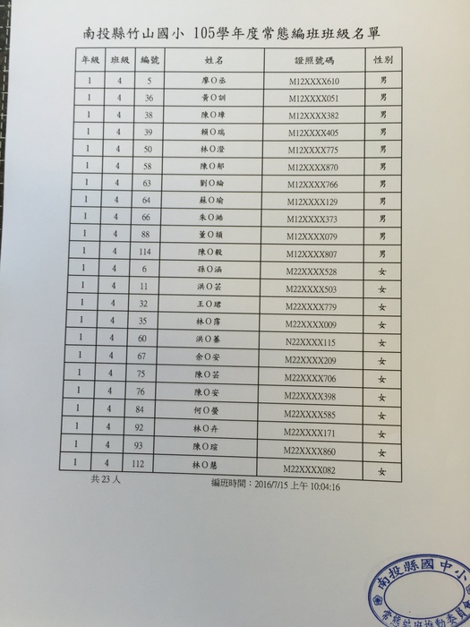 一年櫻班